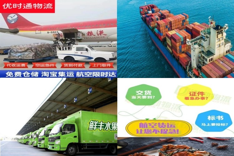 浩口镇到葡萄牙航空货运公司-浩口镇到葡萄牙物流专线